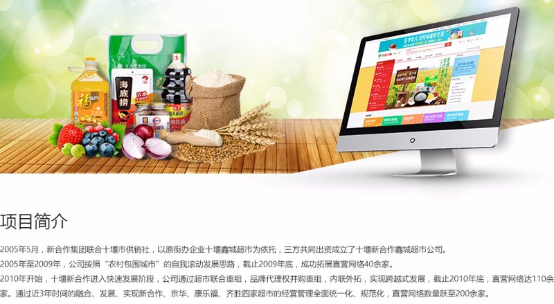 供销平台开发