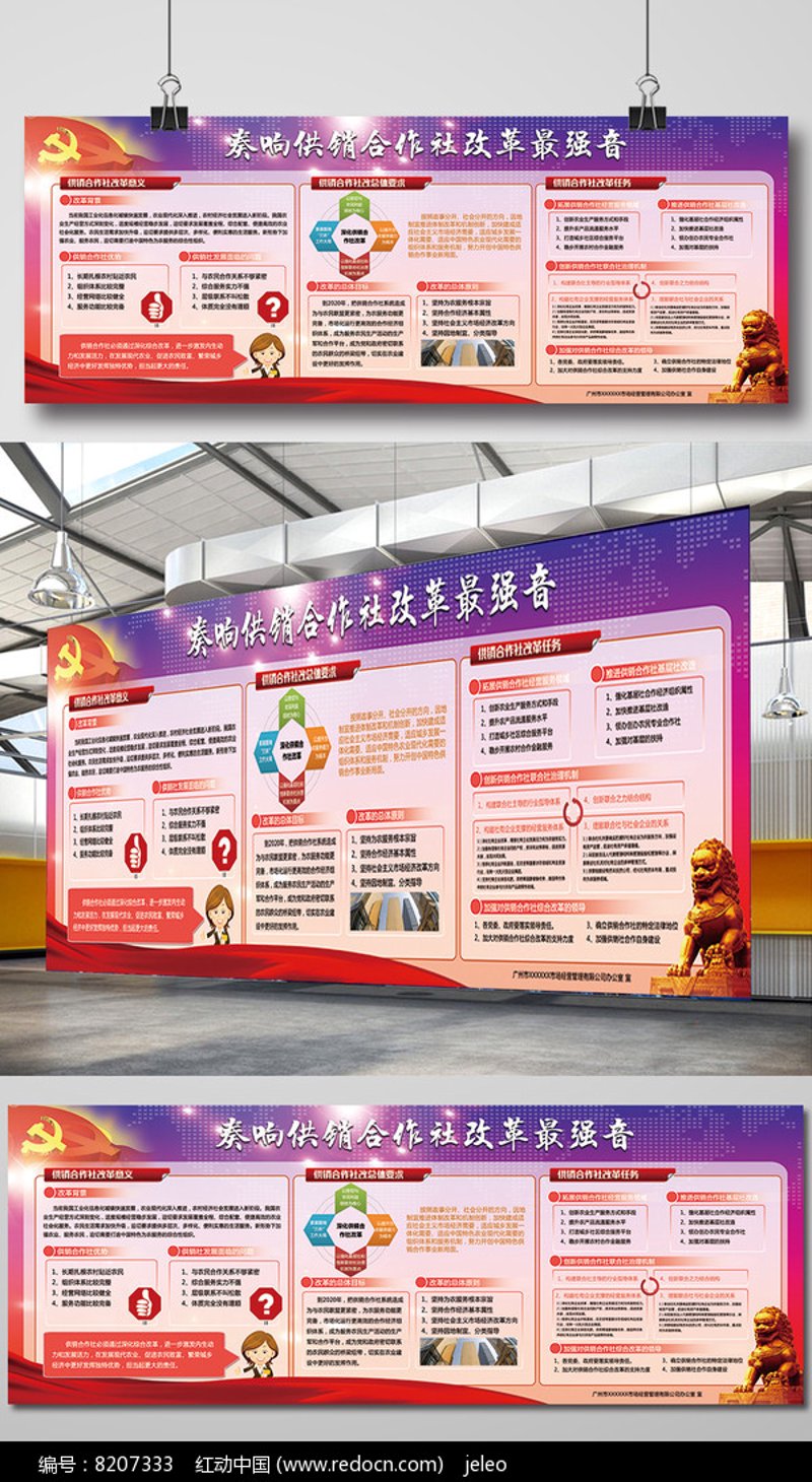 供销e家百科：打造山西本地化电商平台