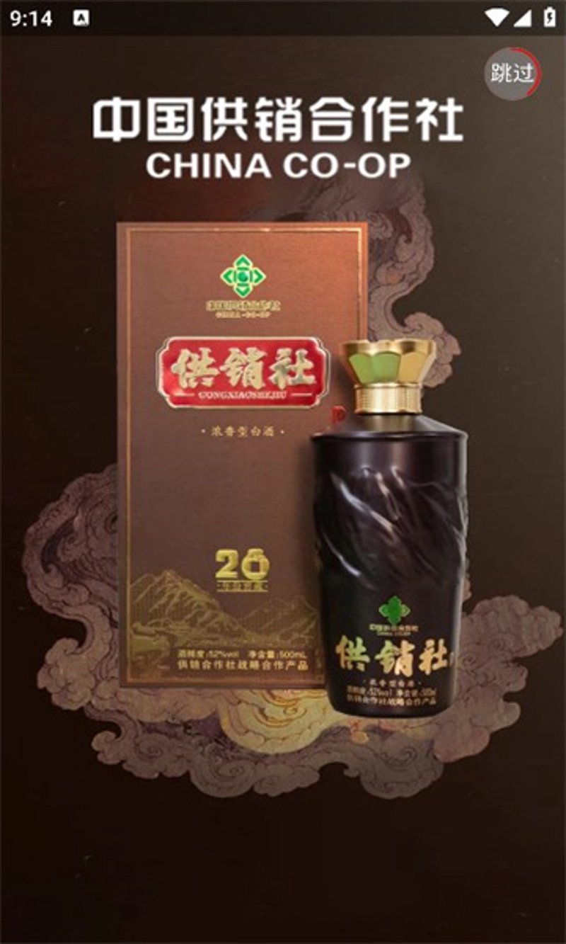 供销e家百科：助力农产品销售的数字化转型