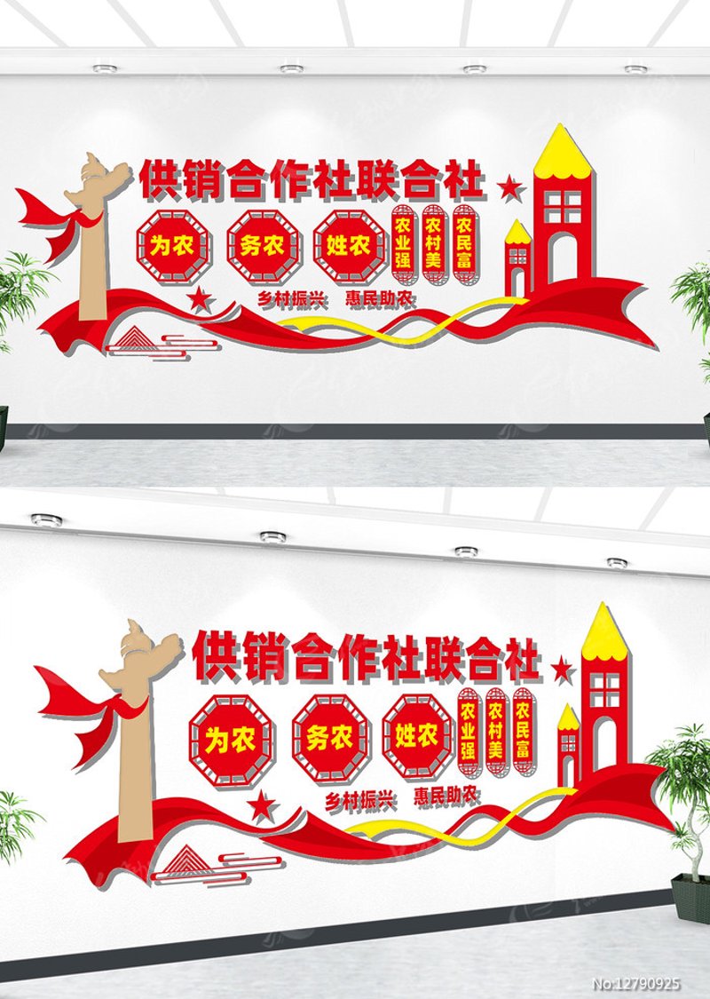 供销合作社软件